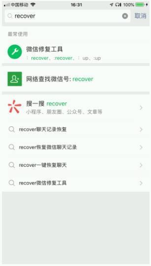 怎么查询老公查对方手机微信聊天记录（如何查老公手机微信聊天记录）