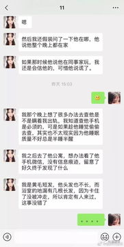如何调查男友出轨了定位他人软件（怎样查男朋友出轨证据）