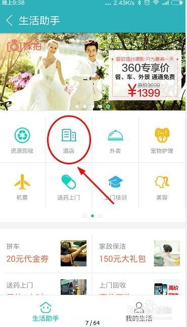 手机号能查开过的酒店信息吗(宾馆入住信息) 