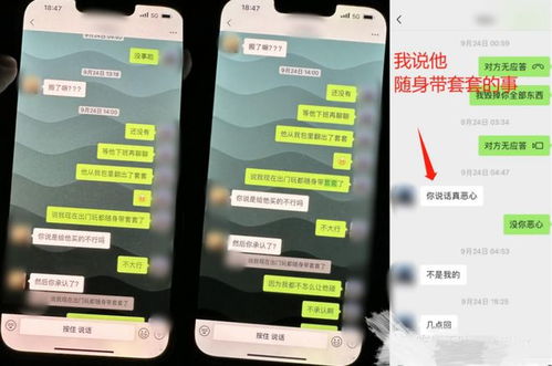 如何调查男友出轨了两部手机怎么实时同步 