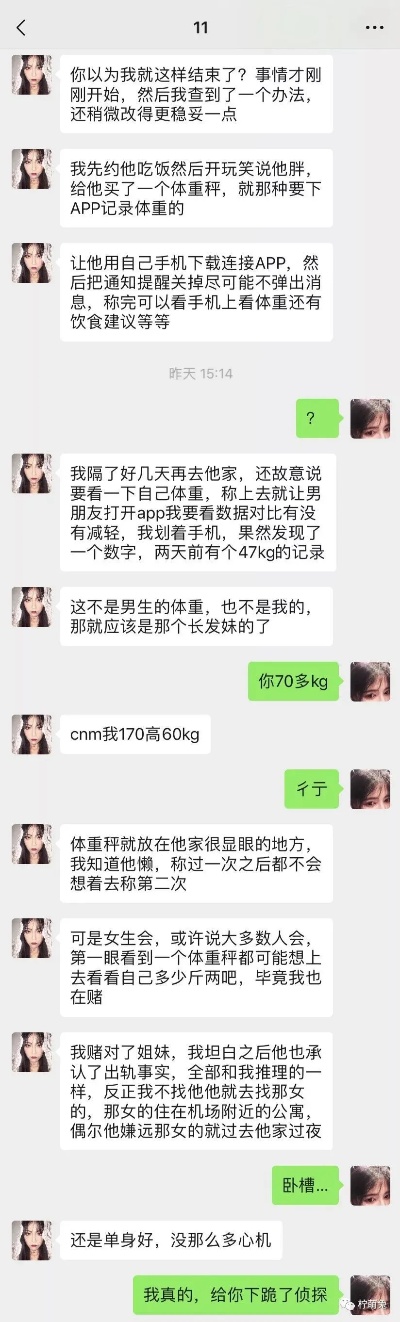 怎么查男朋友偷偷同步聊天记录不被发现 怎么查男朋友偷偷同步聊天记录不被发现呢
