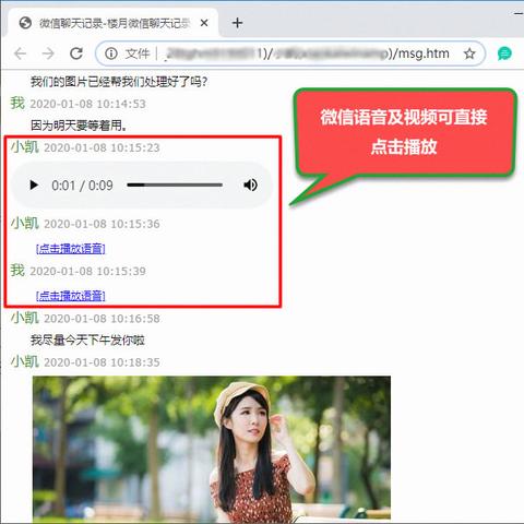 什么软件可以男朋友查看微信聊天记录软件 
