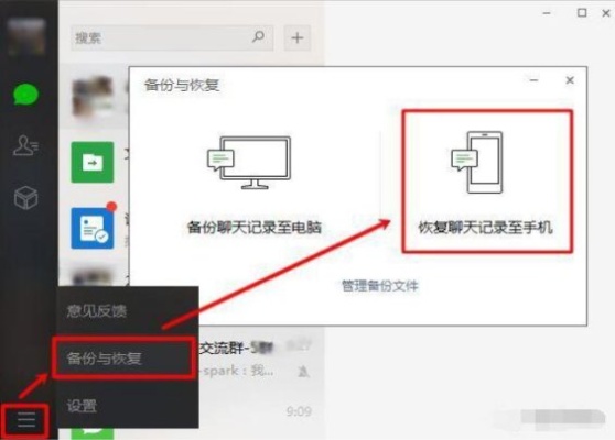 有什么软件可以别人删除的聊天记录可以恢复吗 有什么软件可以别人删除的聊天记录可以恢复吗