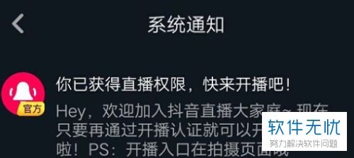 OPPO手机老公老公抖音跟谁聊天 登录老公抖音号查哪里才能看到他的私聊呢