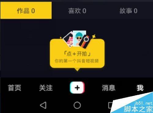 OPPO手机老公老公抖音跟谁聊天 登录老公抖音号查哪里才能看到他的私聊呢