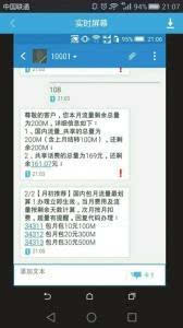 如何监控对象查看老公跟别人聊天 怎样监控老公的手机通话内容和短信