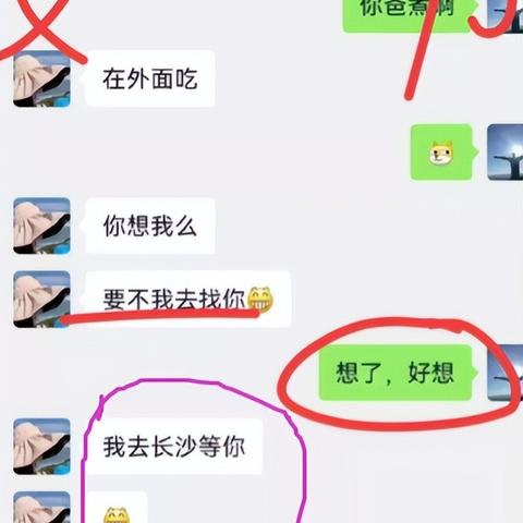 安卓手机老婆出轨了怎样知老婆和别人的聊天（怎么通过手机发现老婆有没有出轨?）