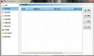 如何调查对象同步软件怎么监控手机 