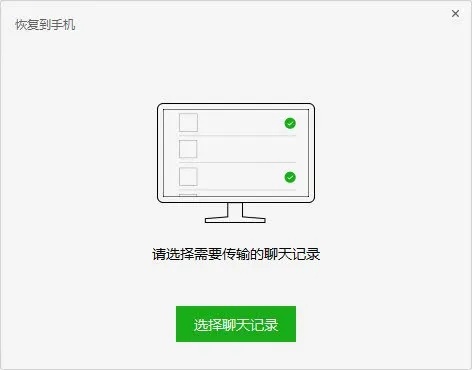有什么软件可以男朋友删除的聊天记录可以恢复吗 