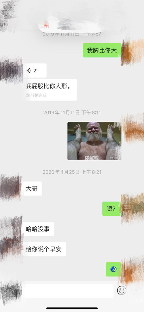 安卓手机男朋友偷偷同步聊天记录不被发现 