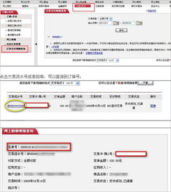如何通过订单号查酒店记录 有订单号怎么查酒店入住人信息