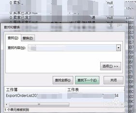 如何通过订单号查酒店记录 有订单号怎么查酒店入住人信息