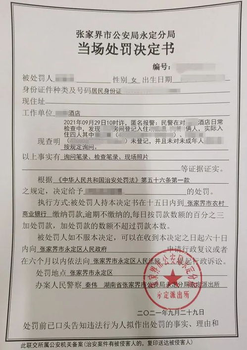 派出所跨县能查酒店记录吗 外地派出所可以查到个人酒店