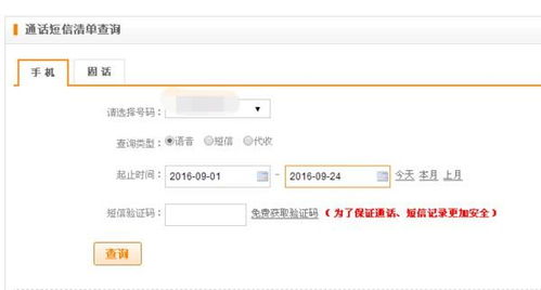 公安网查3年前宾馆记录 公安网查3年前宾馆记录能查到吗