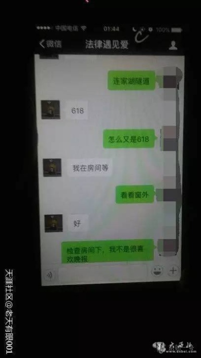 查老公开宾馆记录 微信查出轨一查一个准