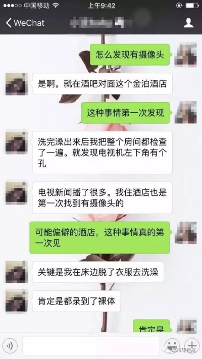 查老公开宾馆记录 微信查出轨一查一个准