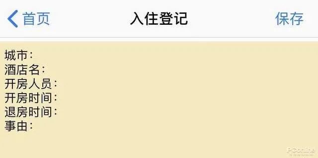 酒店住宿登记记录可以查吗 酒店住宿登记能看到什么个人信息