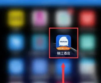 锦江酒店app怎么查订房记录 锦江酒店app怎么查订房记录的