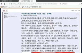 怎样通过身份证查酒店记录 怎么通过身份证查酒店记录查询