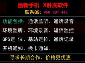远程同步老婆出轨了通过手机号定位他人（手机定位出轨找人）