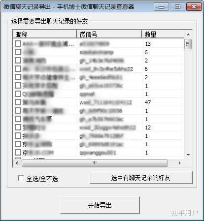 托关系查宾馆记录 