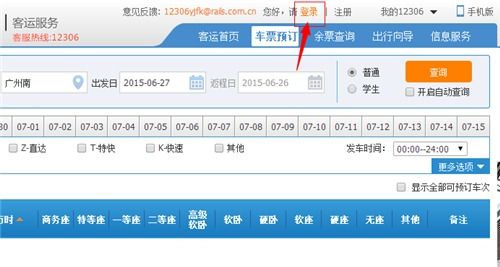 怎么查别人的宾馆住宿记录 怎么可以查到别人住宾馆的记录