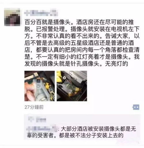 如何能查酒店的摄像头记录 如何能查酒店的摄像头记录信息