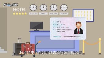 公安网查宾馆记录 公安查酒店记录能查多久的