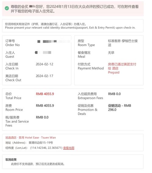 手机号能查酒店订单记录吗 手机号能查酒店订单记录吗怎么查