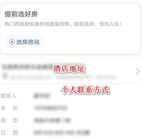 手机号能查酒店订单记录吗 手机号能查酒店订单记录吗怎么查