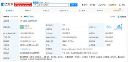 天眼查怎么查酒店入住记录 天眼查怎么查开的宾馆房记录查询