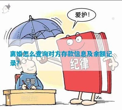 离婚可以查酒店记录吗 离婚的时候可以查住宿记录吗