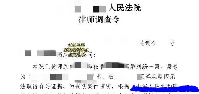 起诉离婚查酒店记录可以吗 法院起诉离婚能查酒店记录吗