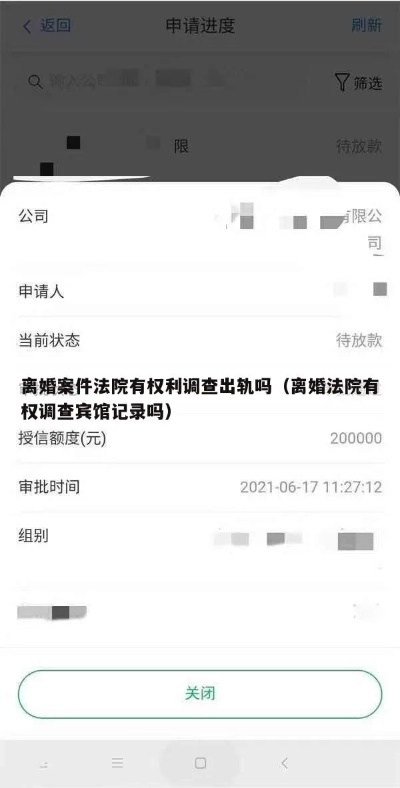 起诉离婚查酒店记录可以吗 法院起诉离婚能查酒店记录吗