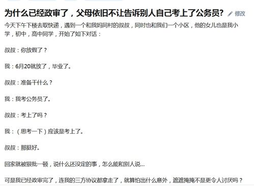 公务员政审会查酒店记录吗 政审会查你的宾馆入住情况吗