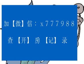 怎样查宾馆的入住记录查询结果 怎样查宾馆的入住记录查询结果呢