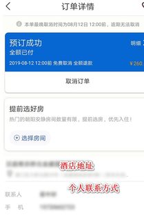 隔离酒店查询记录在哪查 隔离酒店查询记录在哪查啊