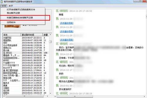 微信查去过的酒店信息记录 微信查去过的酒店信息记录怎么查