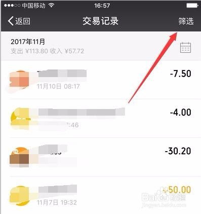 微信查去过的酒店信息记录 微信查去过的酒店信息记录怎么查