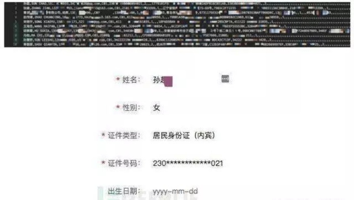网上查开宾馆记录骗局 网上怎么查开宾馆记录2019