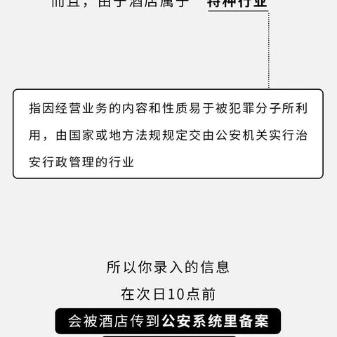 手机怎么查宾馆住房记录 手机怎么查宾馆住房记录清单