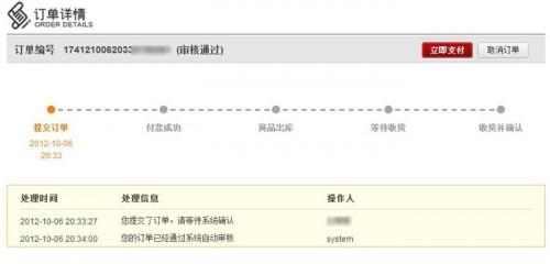 酒店代理商怎么查订单记录 