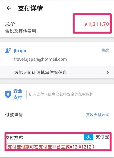 支付宝怎么查入住酒店记录 支付宝怎么查询酒店消费记录