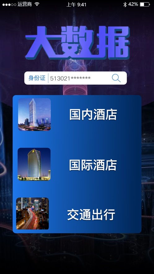 可以查入住宾馆的记录吗嘛 宾馆可以查自己的入住记录吗