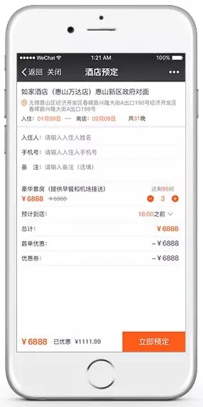 别人能去酒店查支付记录 别人能去酒店查支付记录吗安全吗