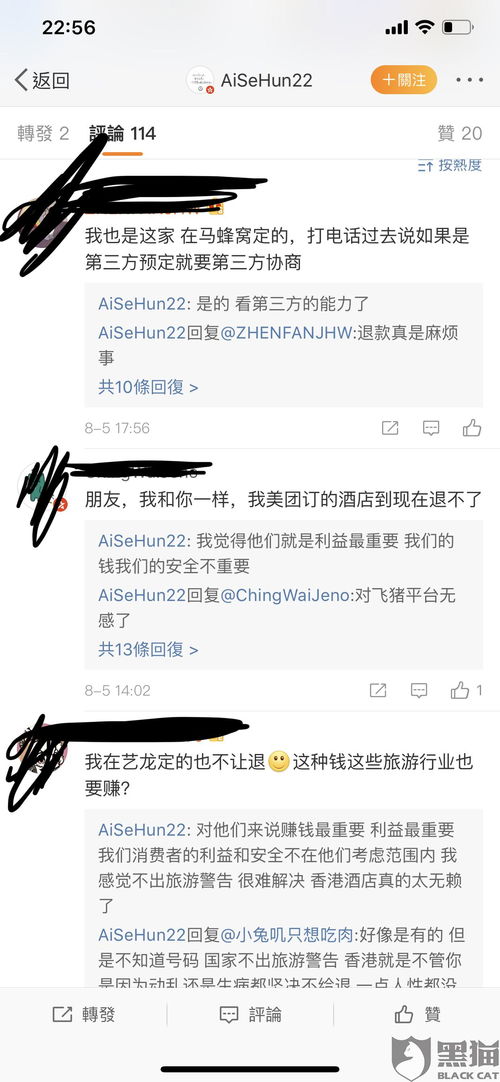 酒店入住记录查询被骗 网上查询酒店入住记录可信吗