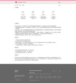高端酒店入住记录查询网站 高端酒店入住记录查询网站有哪些