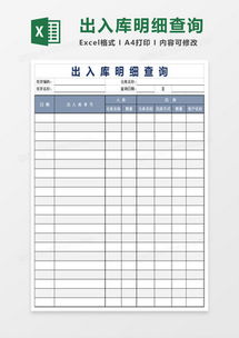 开宾馆怎么查记录明细 开宾馆怎么查记录明细表