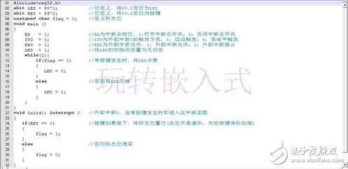 c语言中断期间可以接收同步信号（c语言实现中断）