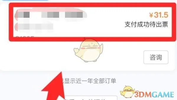 携程上订过酒店怎么查记录 携程上订过酒店怎么查记录呢